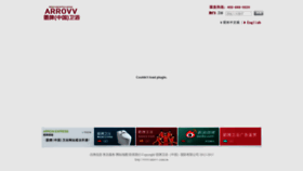 What Arrovv.com.cn website looked like in 2018 (5 years ago)