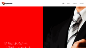 What Apassionate.jp website looked like in 2018 (5 years ago)