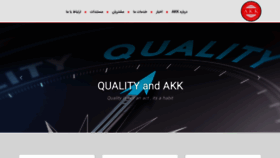 What Akk-cert.ir website looked like in 2018 (5 years ago)