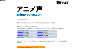 What Anime-voice.com website looked like in 2018 (5 years ago)