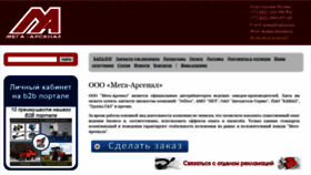 What Autoars.ru website looked like in 2018 (5 years ago)