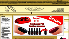What Avena.com.ua website looked like in 2018 (5 years ago)