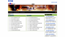 What Aidcr.cn website looked like in 2018 (5 years ago)