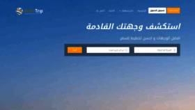 What Arab-trip.com website looked like in 2018 (5 years ago)