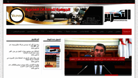What Altahrironline.com website looked like in 2018 (5 years ago)