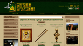 What Agat-pokrov.ru website looked like in 2018 (5 years ago)