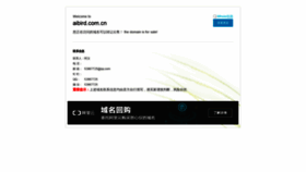 What Aibird.com.cn website looked like in 2018 (5 years ago)