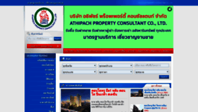 What Athipach-property.com website looked like in 2018 (5 years ago)