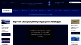 What Atticatv.gr website looked like in 2018 (5 years ago)