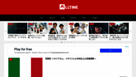 What Alltimesokuho.com website looked like in 2018 (5 years ago)