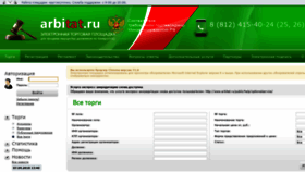 What Arbitat.ru website looked like in 2018 (5 years ago)
