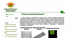 What A-energy.com.ua website looked like in 2018 (5 years ago)