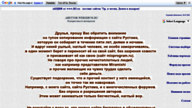 What Abettor.webservis.ru website looked like in 2018 (5 years ago)