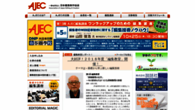 What Ajec.or.jp website looked like in 2018 (5 years ago)