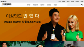 What Aheads.co.kr website looked like in 2018 (5 years ago)