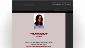 What Anat-rosenliv.com website looked like in 2018 (5 years ago)