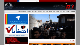 What Afghanirca.com website looked like in 2018 (5 years ago)