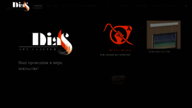 What Artdias.ru website looked like in 2018 (5 years ago)