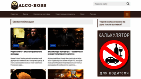 What Alco-boss.com website looked like in 2018 (5 years ago)