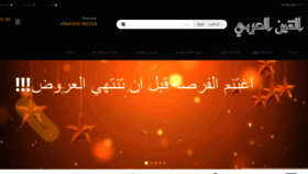 What Arabicdragon.com website looked like in 2018 (7 years ago)