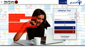 What Annajah.ma website looked like in 2018 (5 years ago)