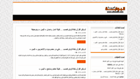What Aljayyash.net website looked like in 2018 (5 years ago)