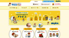What Atopico.co.jp website looked like in 2018 (5 years ago)