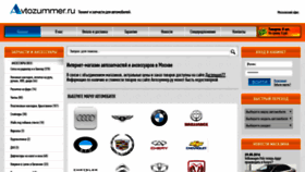 What Avtozummer.ru website looked like in 2018 (5 years ago)
