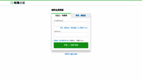 What Account.jobtalk.jp website looked like in 2018 (5 years ago)