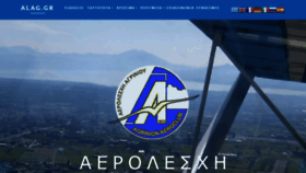What Alag.gr website looked like in 2018 (5 years ago)