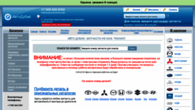 What Avtodubai.ru website looked like in 2018 (5 years ago)