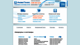 What Aqplus.ru website looked like in 2018 (5 years ago)