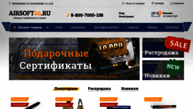 What Airsoft66.ru website looked like in 2018 (5 years ago)