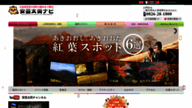 What Akioota-navi.jp website looked like in 2018 (5 years ago)