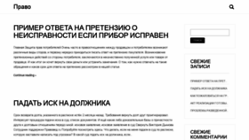 What Alt-pravo.ru website looked like in 2018 (5 years ago)