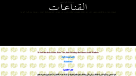 What Alqenaei.net website looked like in 2018 (5 years ago)
