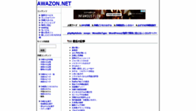 What Awazon.net website looked like in 2018 (5 years ago)
