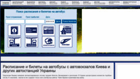 What Avtovokzal.kiev.ua website looked like in 2018 (5 years ago)