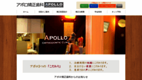 What Apollo-oc.com website looked like in 2018 (5 years ago)