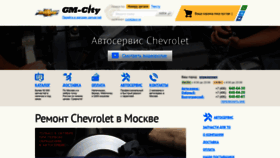 What Avtoservis.gm-city.ru website looked like in 2018 (5 years ago)