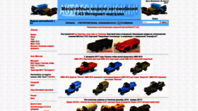 What Autocollection.ru website looked like in 2018 (5 years ago)