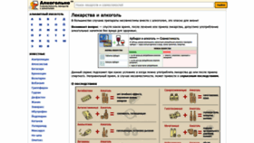 What Alkogolno.ru website looked like in 2018 (5 years ago)