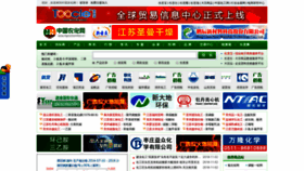What Agrochemnet.cn website looked like in 2018 (5 years ago)