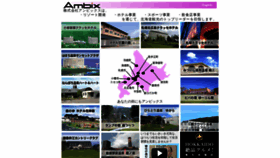 What Ambix.co.jp website looked like in 2018 (5 years ago)