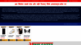 What Apna-satta.com website looked like in 2018 (5 years ago)
