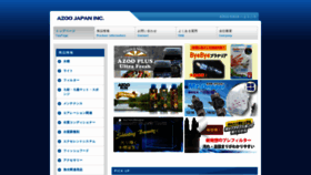 What Azoo-jp.com website looked like in 2018 (5 years ago)