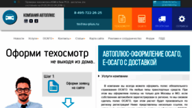What Au-plus.ru website looked like in 2018 (5 years ago)