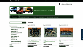What Automagazine.kiev.ua website looked like in 2018 (5 years ago)