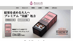 What Avancia.co.jp website looked like in 2018 (5 years ago)