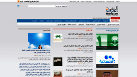 What Alhariq.com website looked like in 2018 (5 years ago)